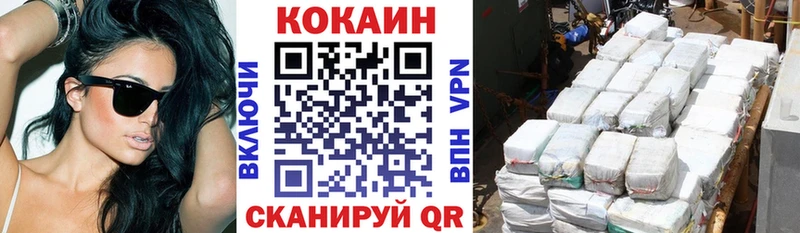 Купить  Семикаракорск  Cocaine VHQ 