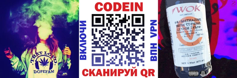 Кодеиновый сироп Lean Purple Drank  Купить закладки  Семикаракорск 