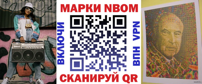 Наркотические марки 1,8мг  Купить  Семикаракорск 